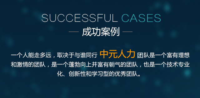 求职招聘